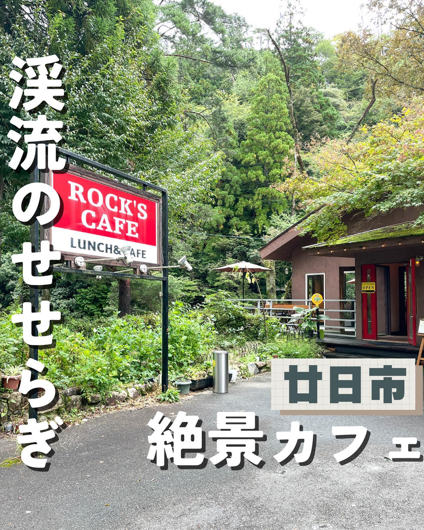 ロックスカフェ