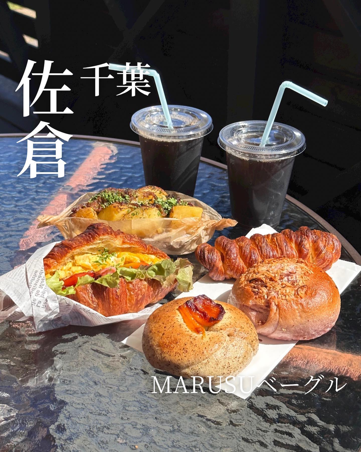 マルスベーグル