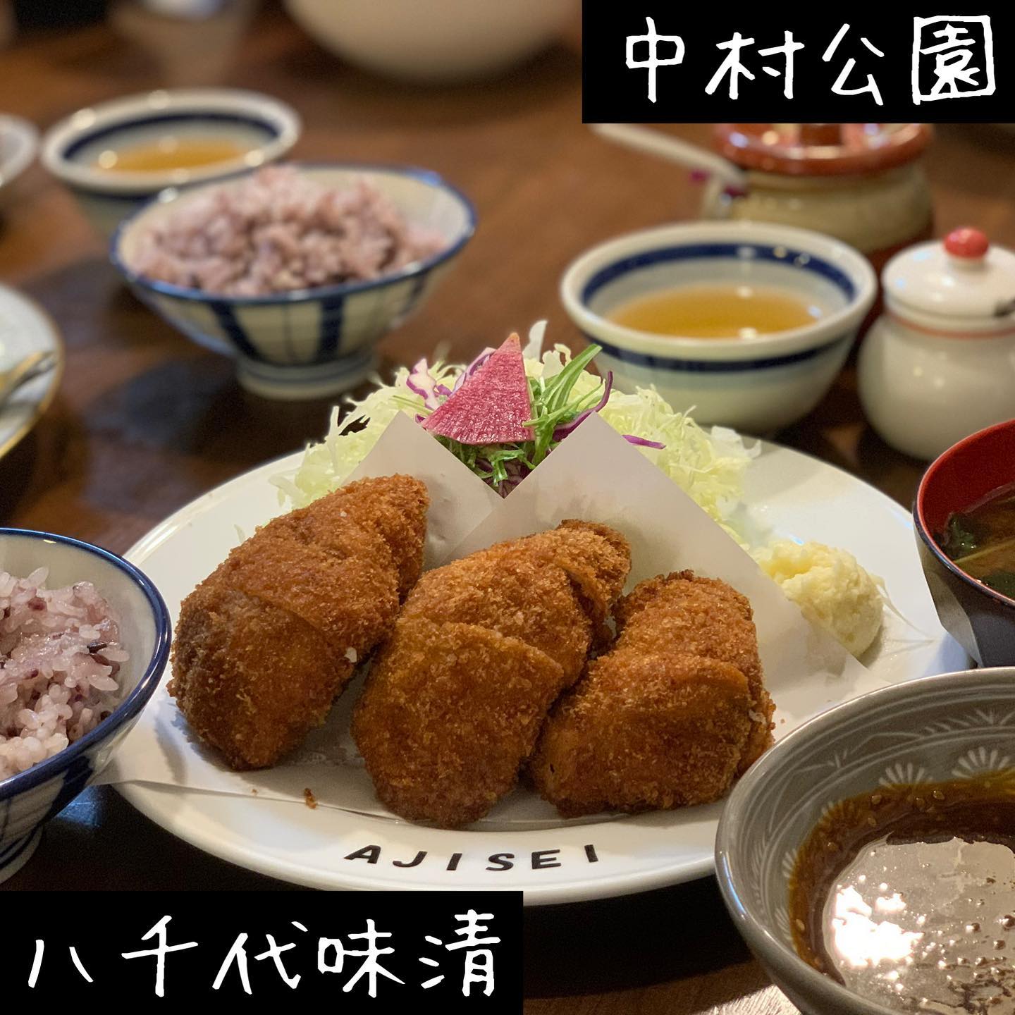 名代とんかつ八千代味清