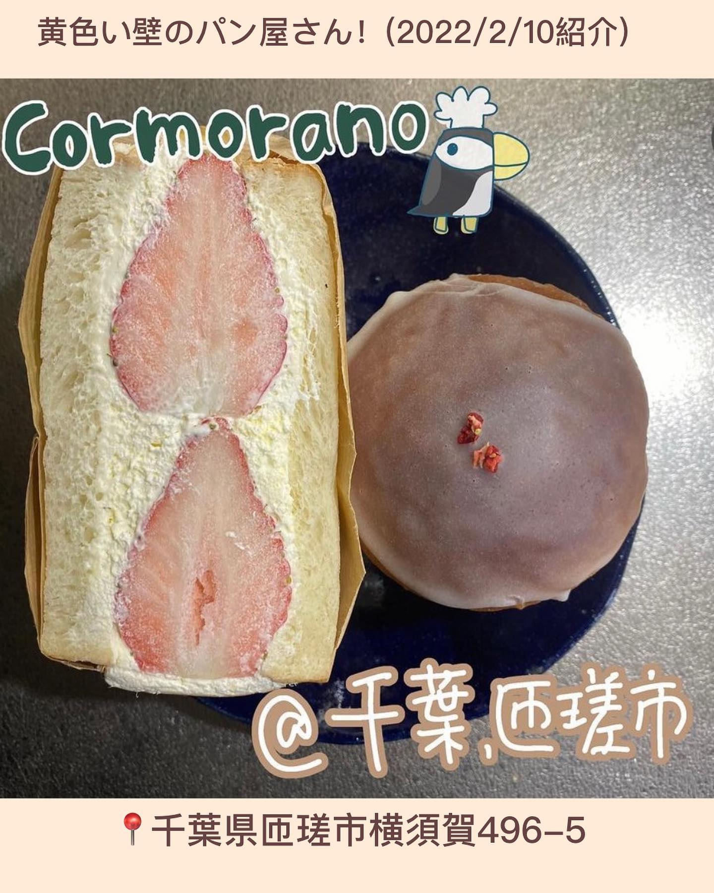 パネッテリア コルモラーノ