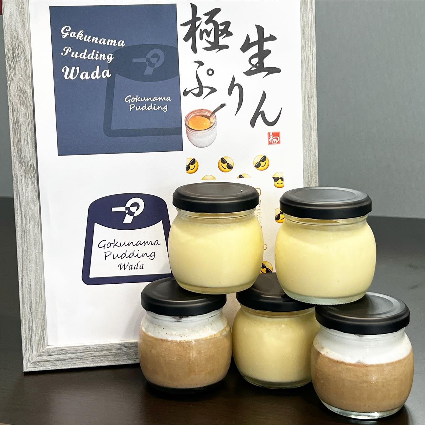 極生ぷりん専門店 わ田