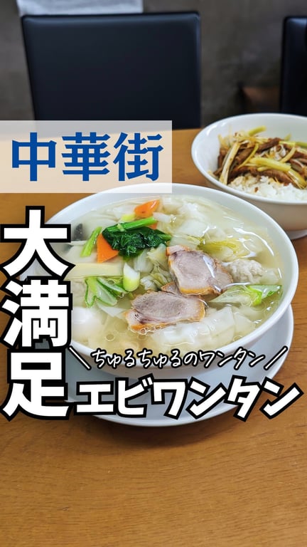 慶華飯店