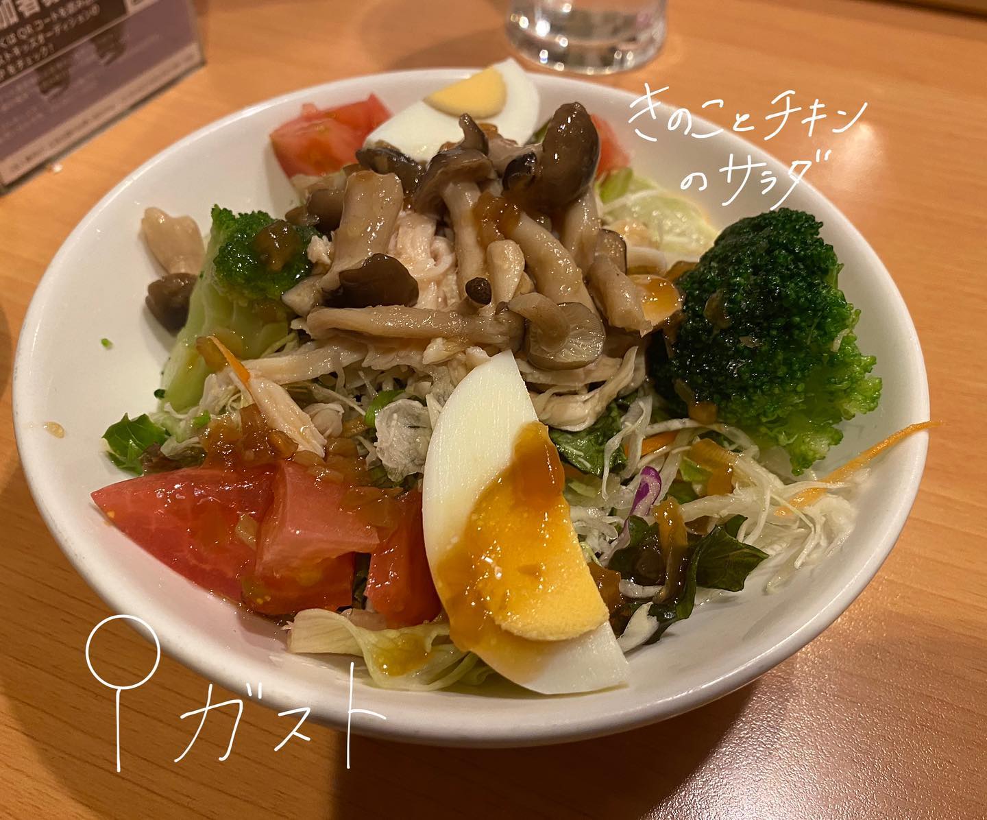 ガスト 西鎌倉店