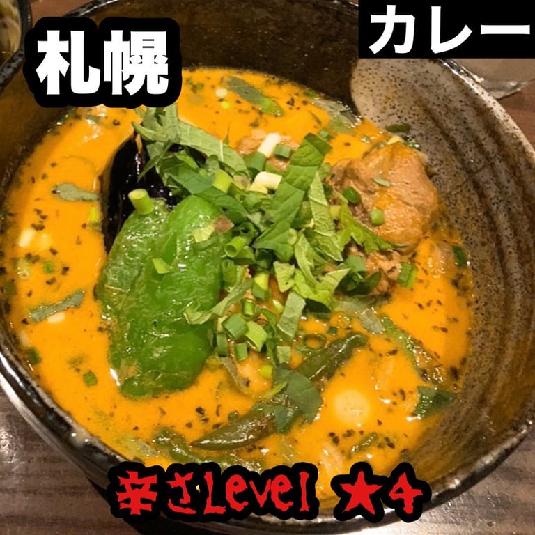 スープカリー イエロー