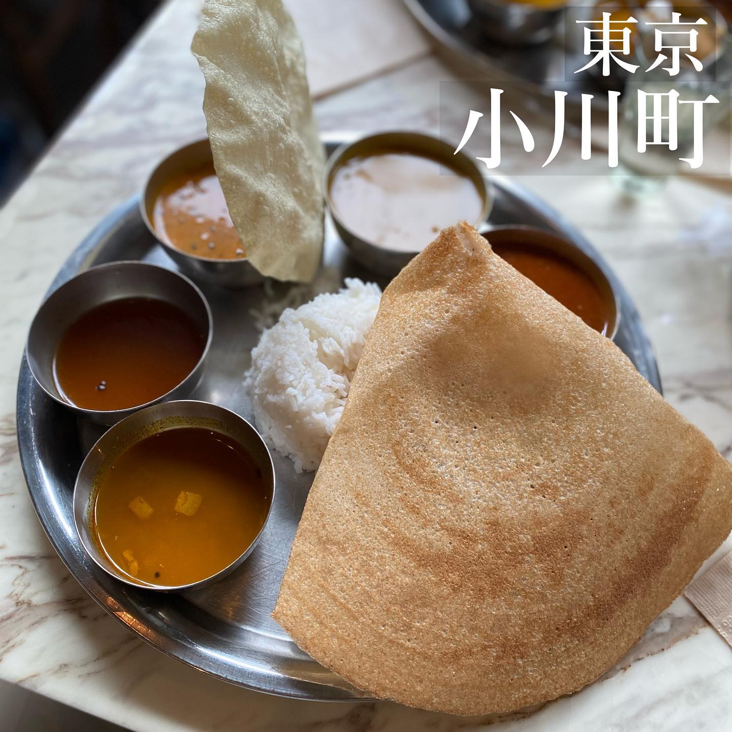 南インドの定食と軽食 三燈舎