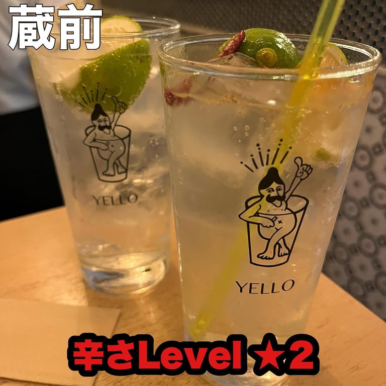 イエロ Yello 蔵前