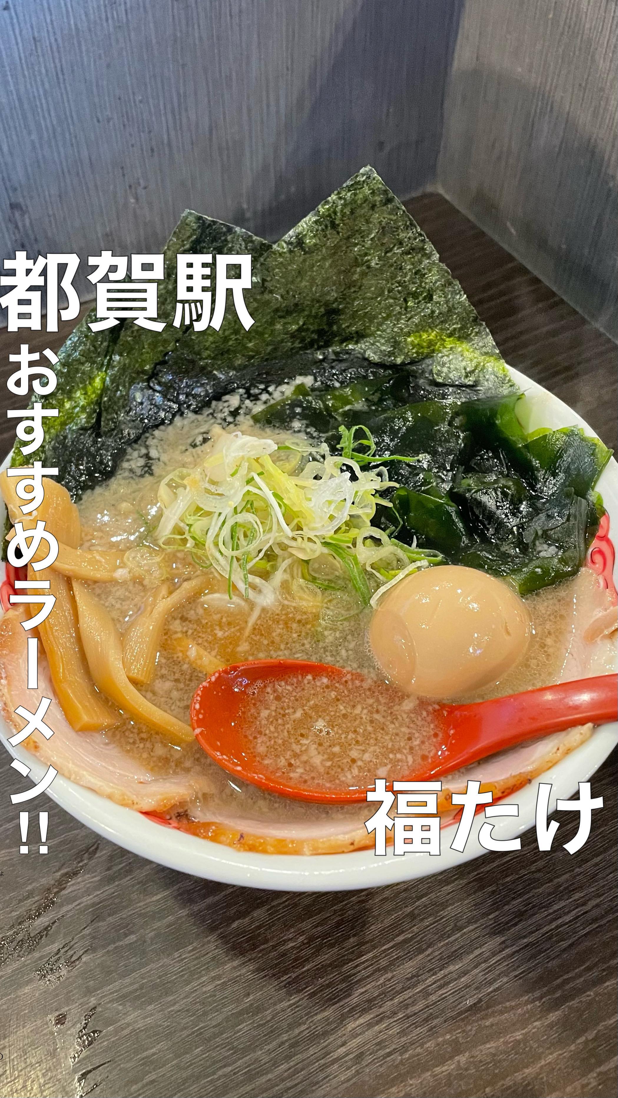 福たけ 桜木本店