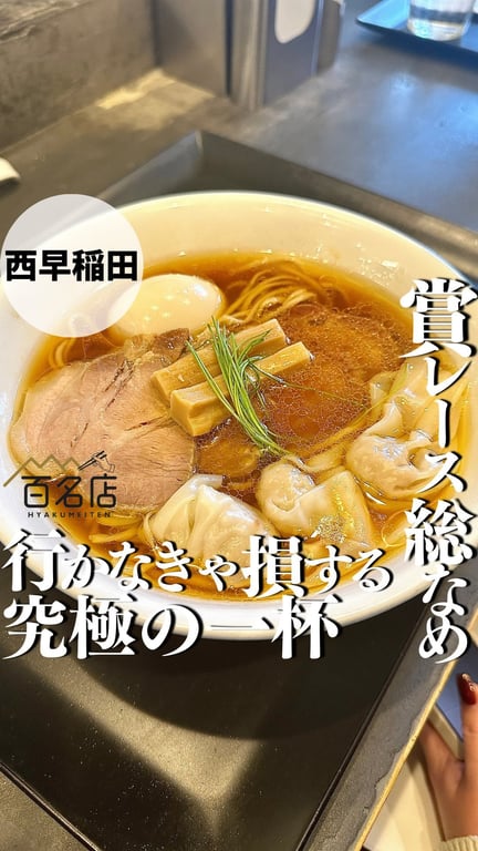らぁ麺やまぐち