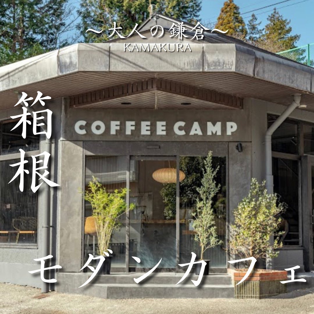 COFFEE CAMP
