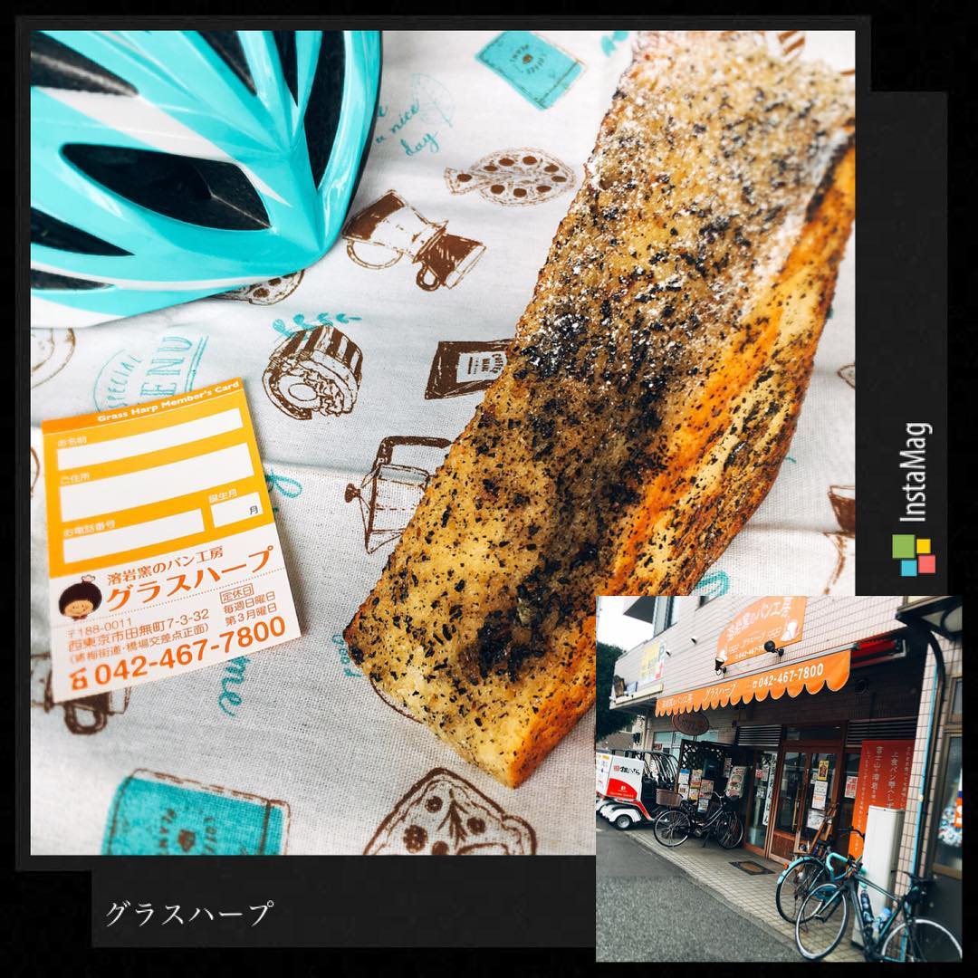 溶岩窯のパン工房グラスハープ