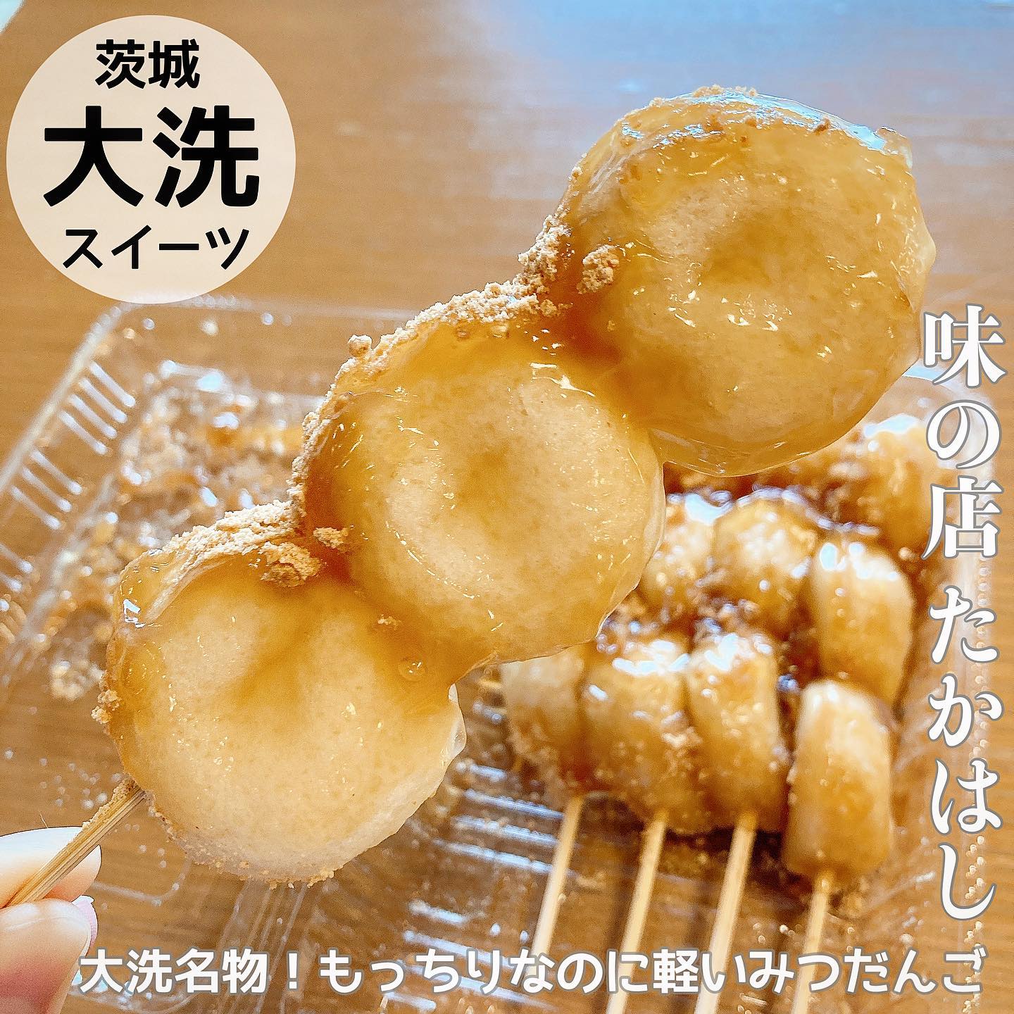 味の店 たかはし