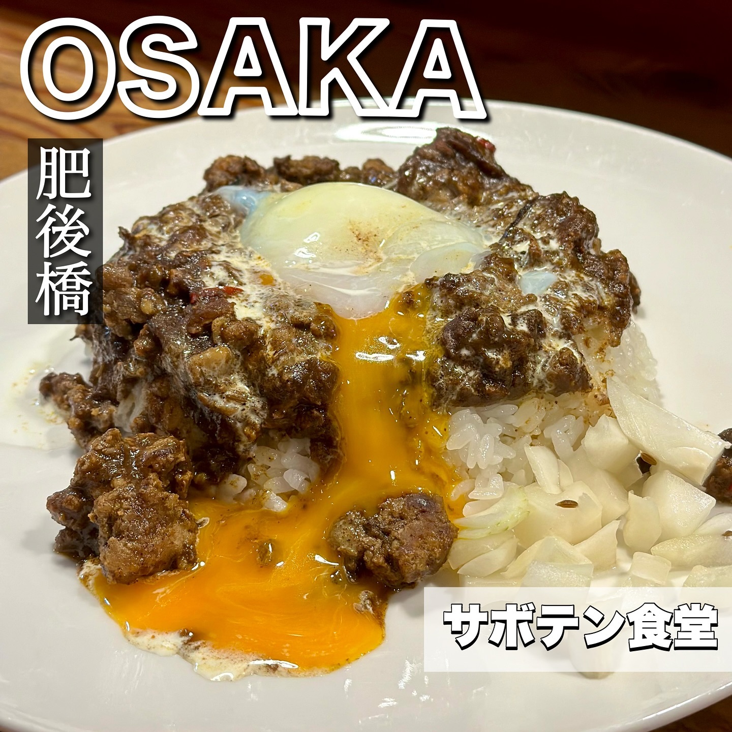 さぼてん食堂