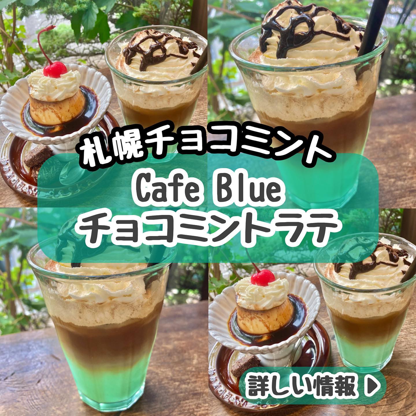カフェブルー 本店