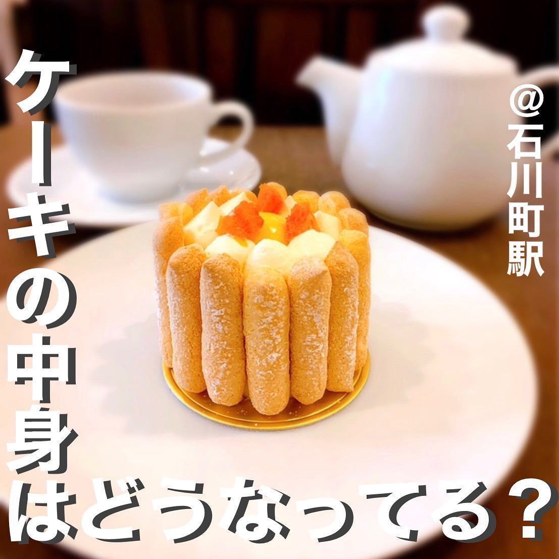 パティスリー ・レ・ビアン・エメ