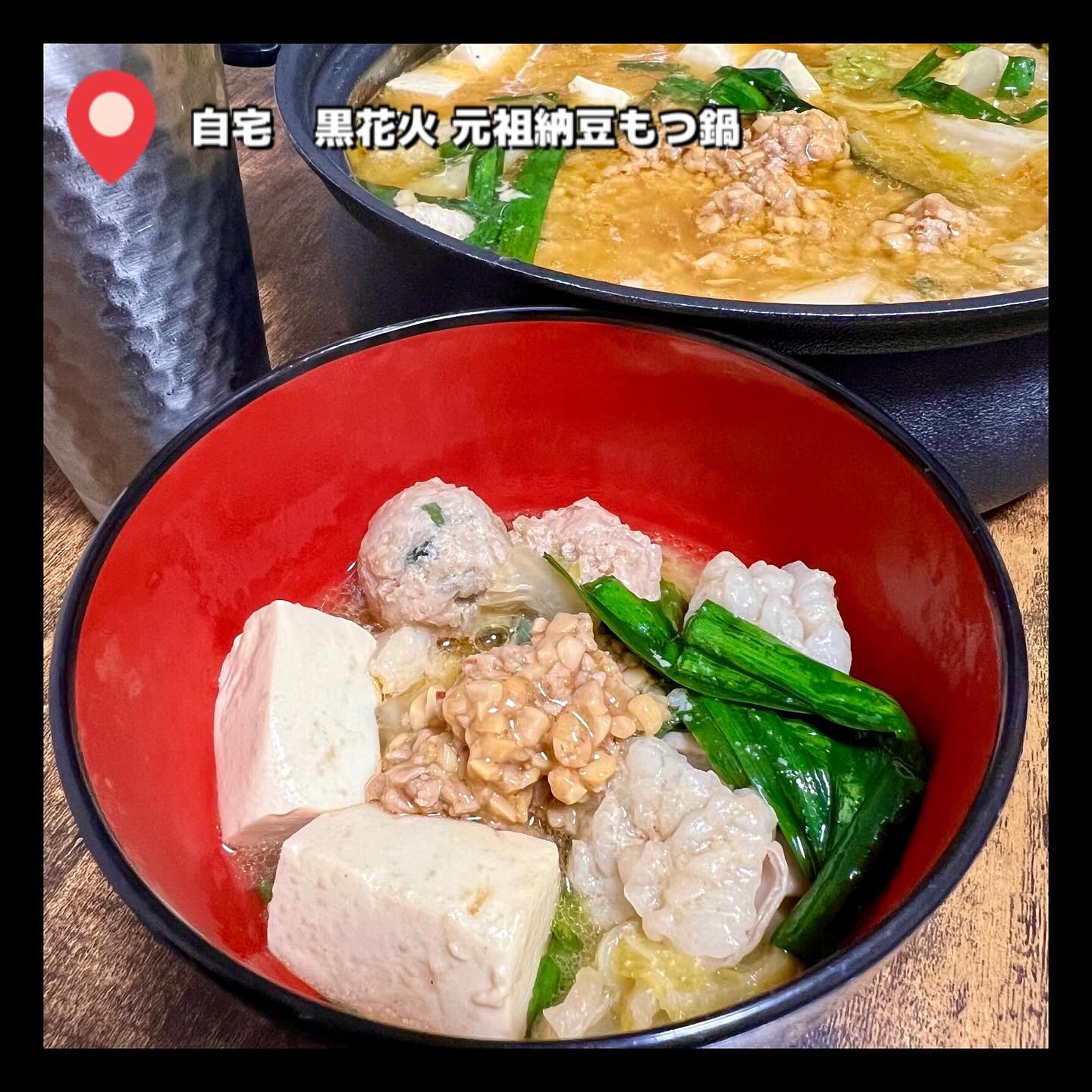 黒花火 本店 (くろはなび ほんてん)