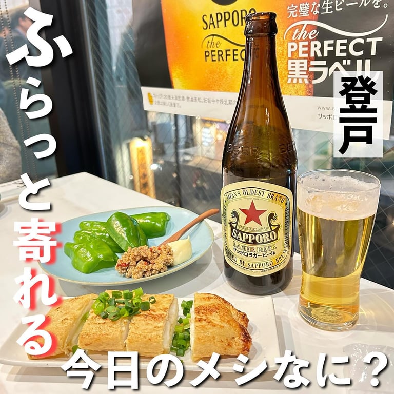 今日のメシなに?