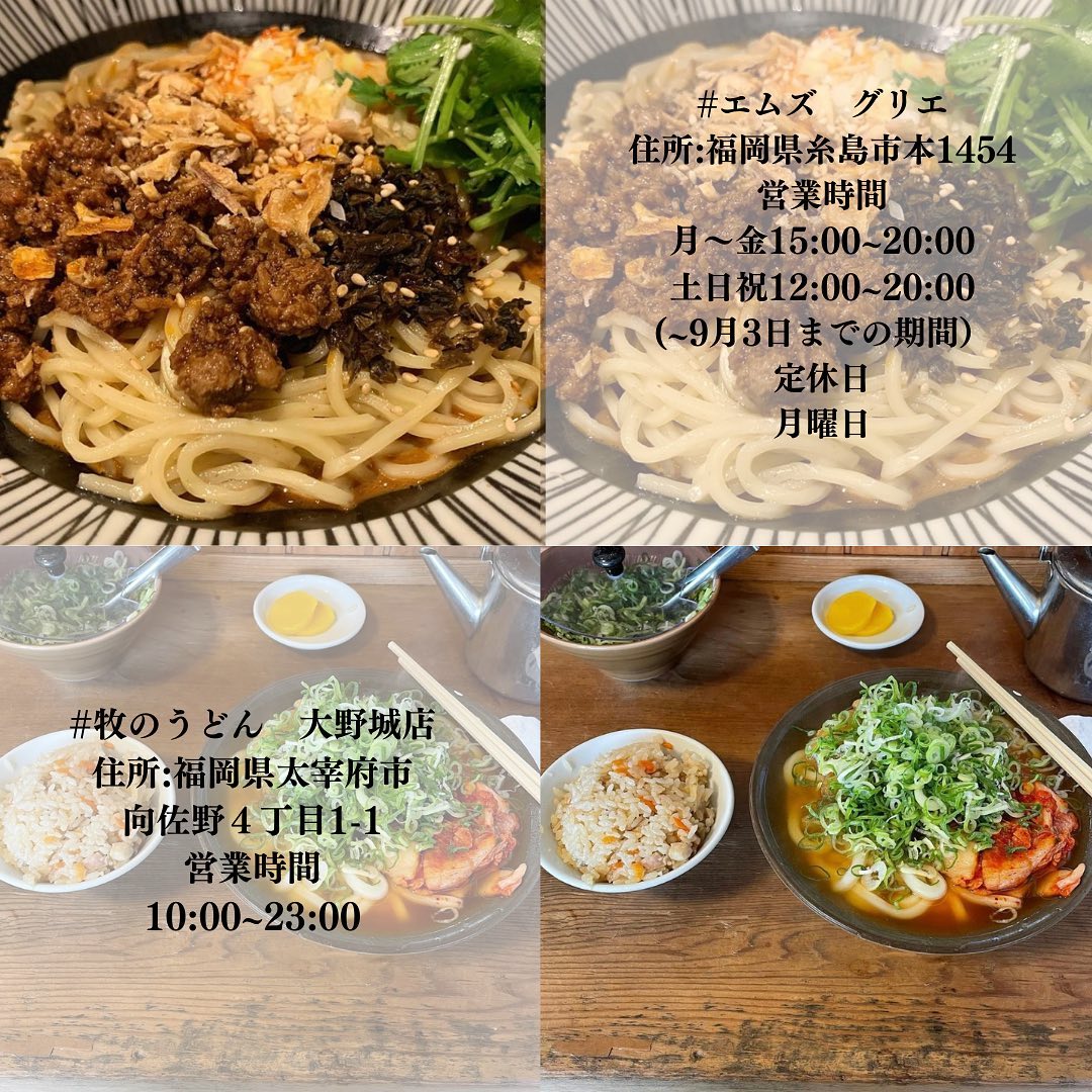 牧のうどん 大野城店