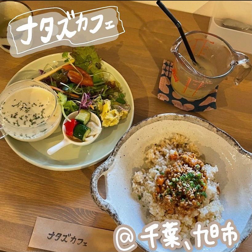 ナタズカフェ |nata's cafe