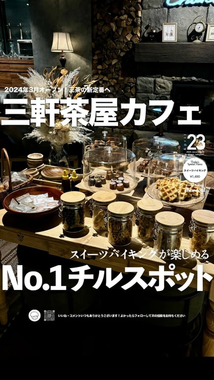 シーシャカフェ&バーcharcoal 三軒茶屋店