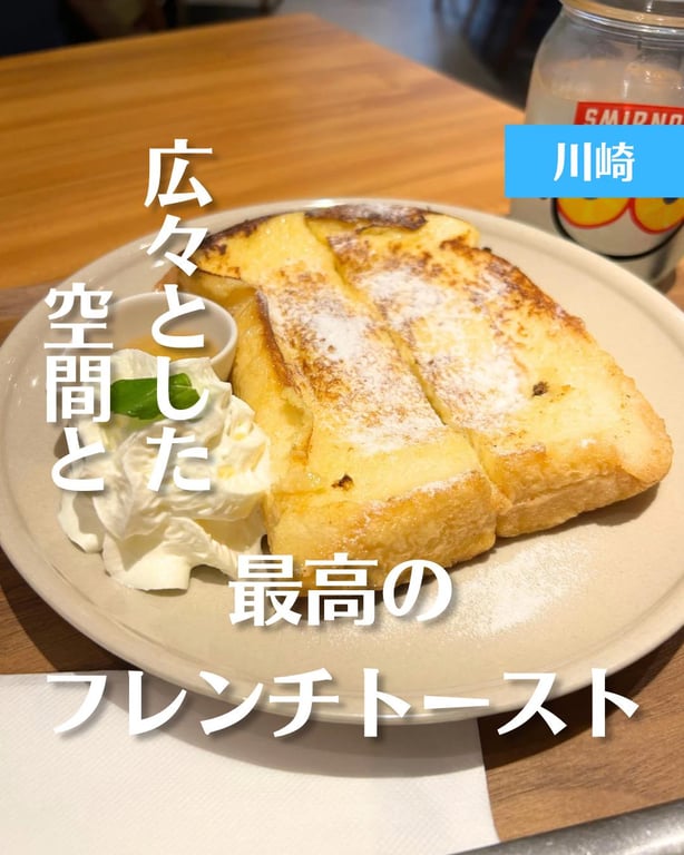 エロイーズカフェ川崎店