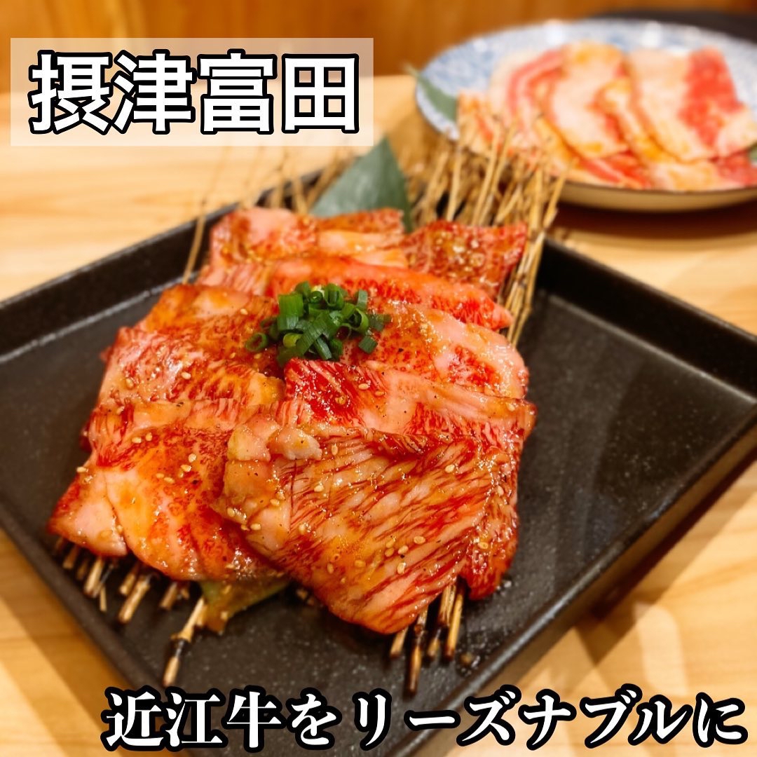 近江焼肉ホルモンすだく摂津富田店