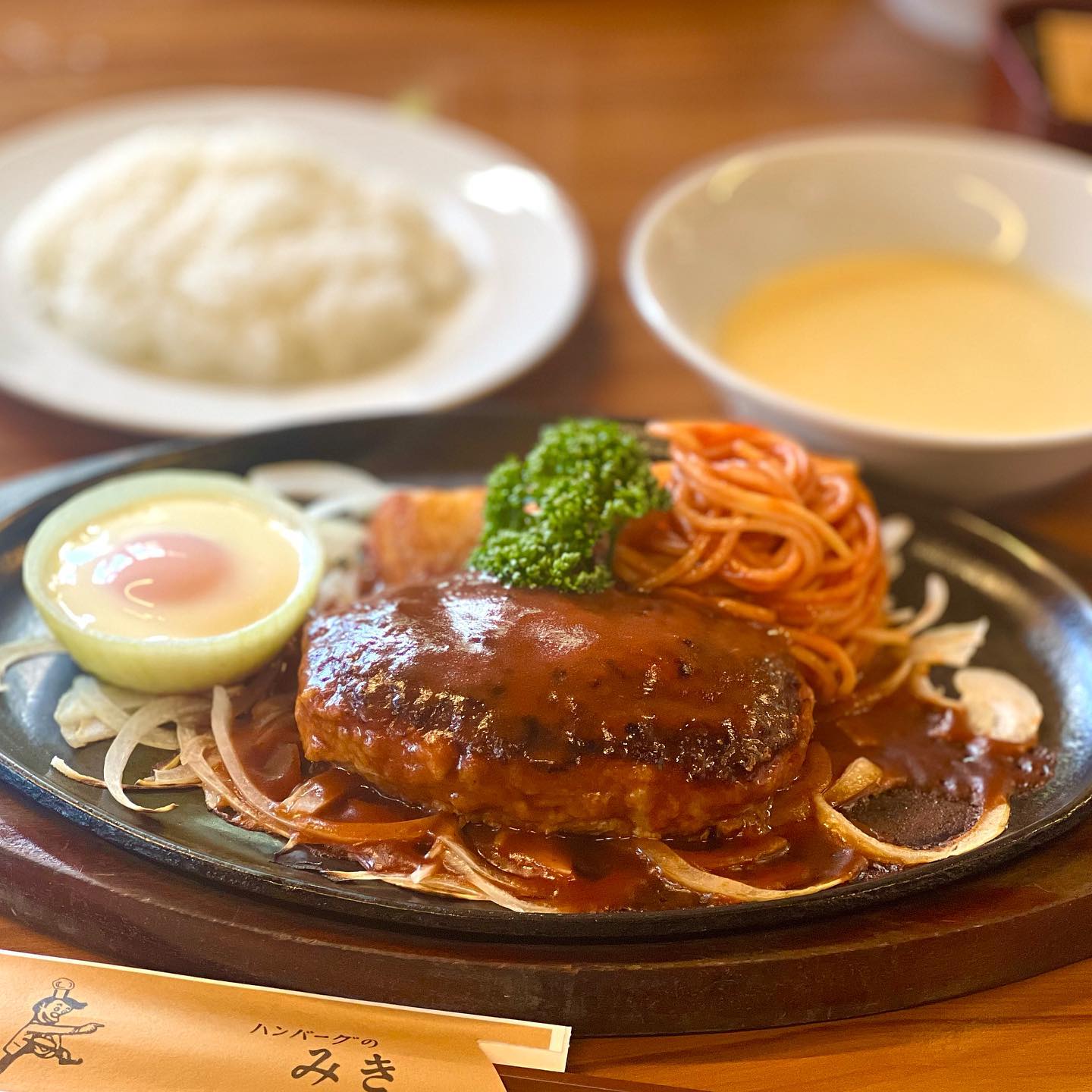 ハンバーグのみき