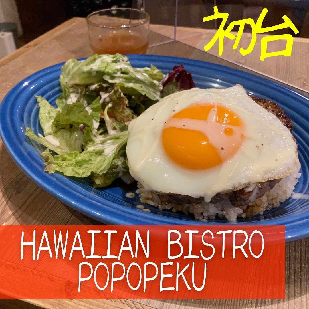 HAWAIIAN BISTRO POPOPEKU