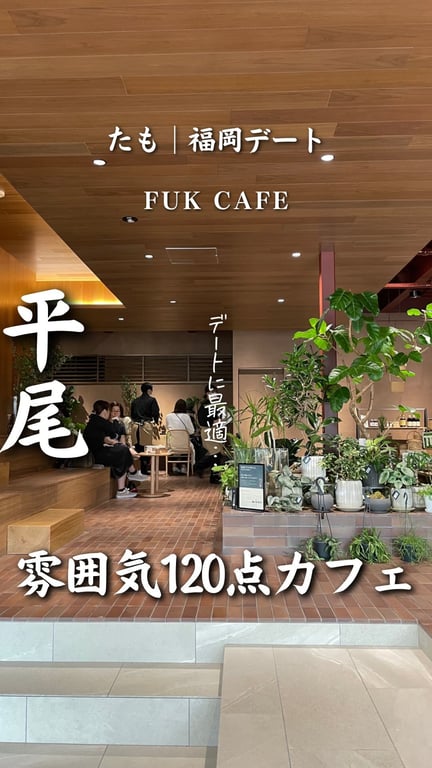 L+ HIRAO LANDIC HOUSE & CAFE