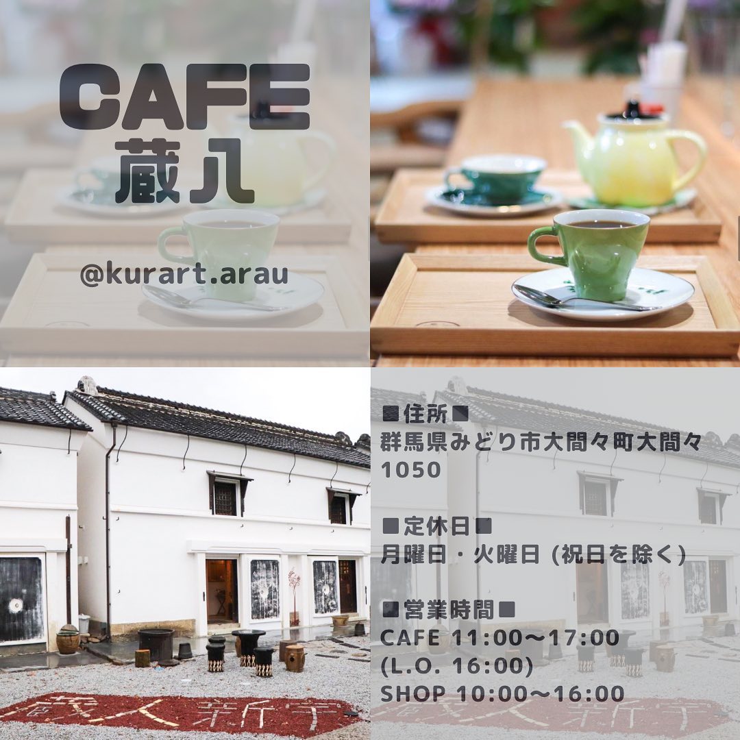 Cafe蔵八