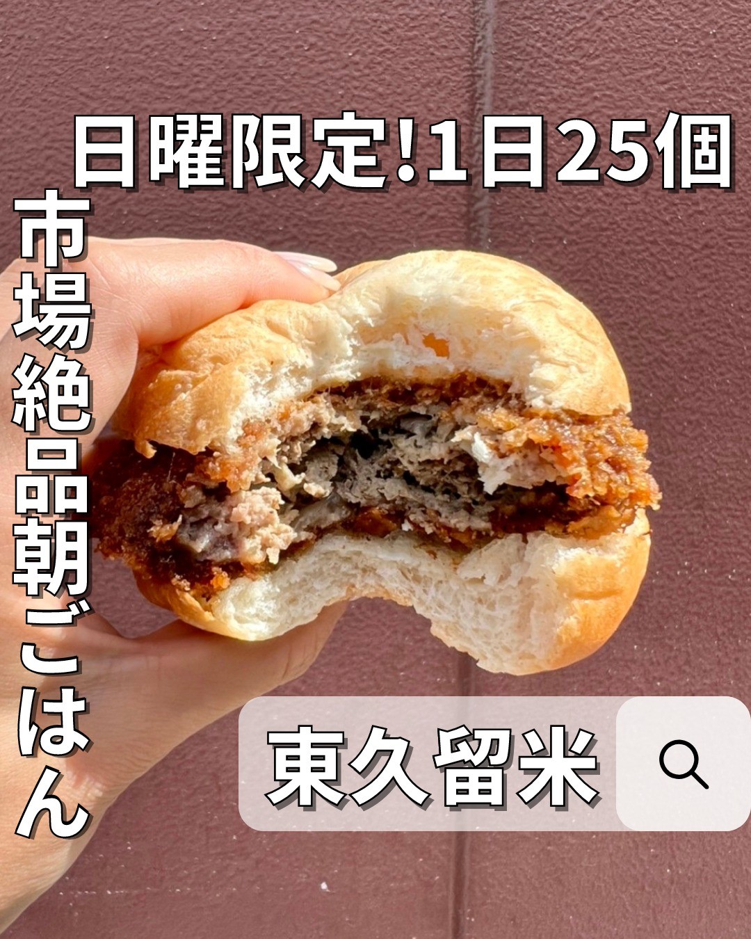 東久留米卸売市場協同組合