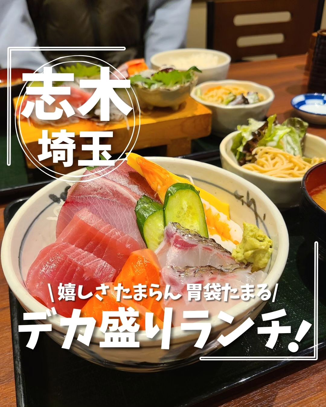 お食事処 うおよし