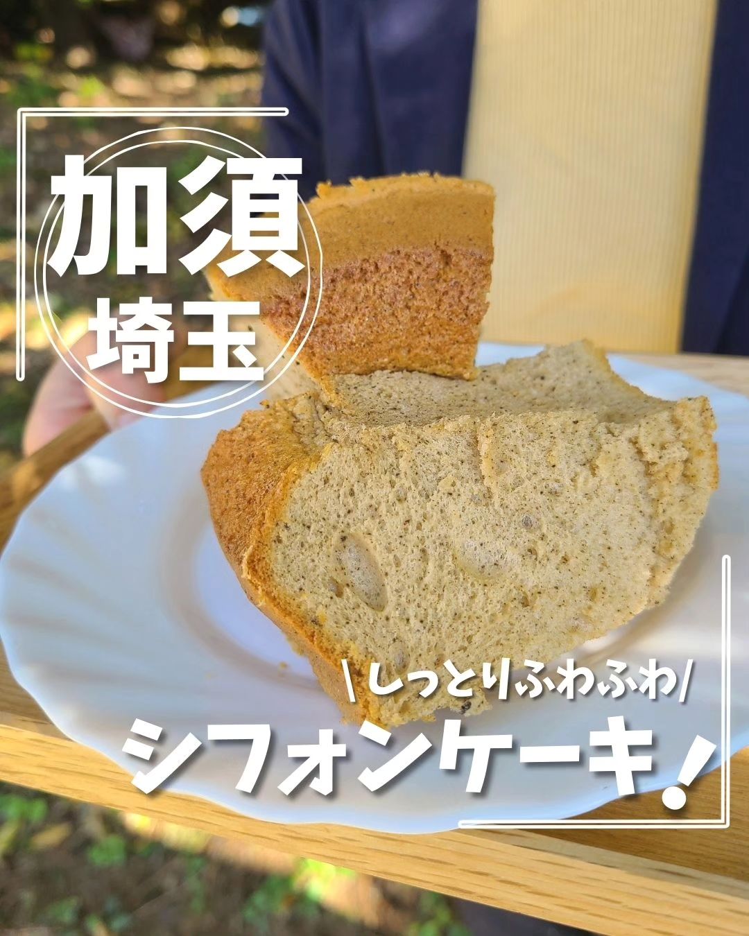 洋菓子倶楽部エーデルワイス 花崎店