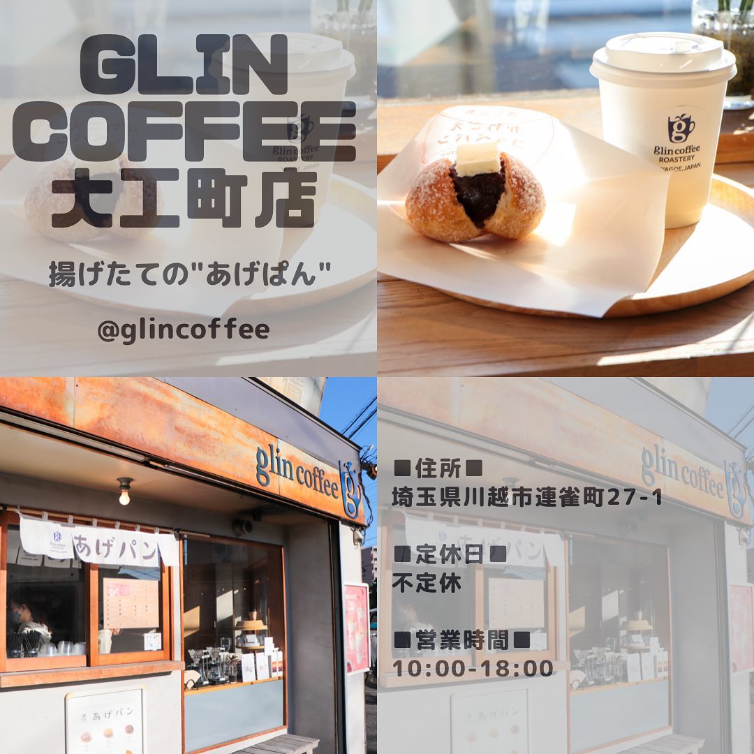 glin coffee 元町1号店