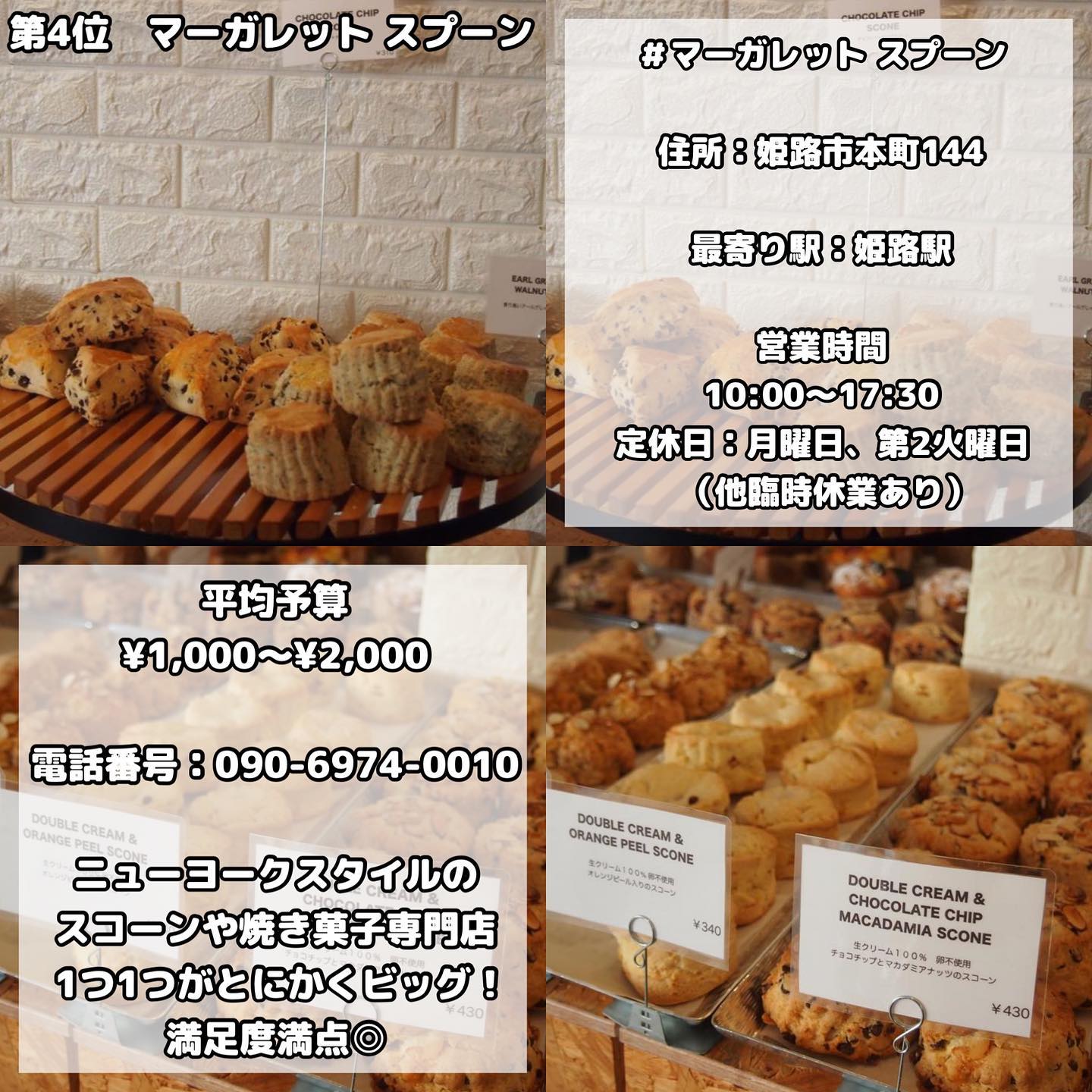 マーガレット スプーン