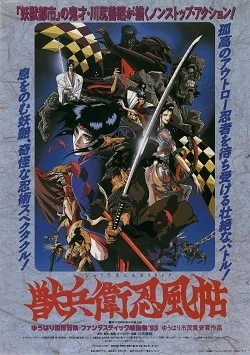 Ninja Scroll (J 1995) 