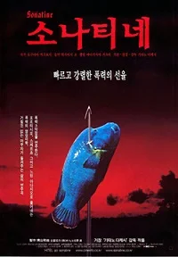 Sonatine (J 1993)