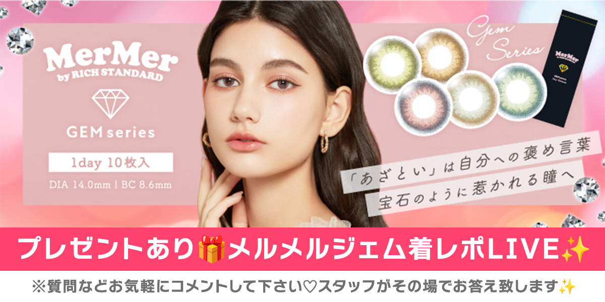 メルメル様確認用 旨し 