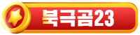 북극곰23