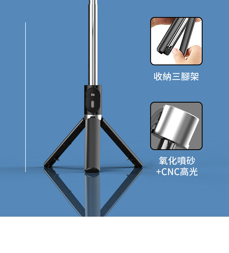 收納三腳架氧化噴砂+CNC高光