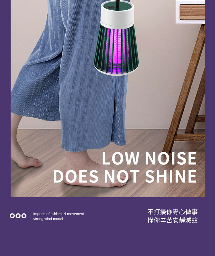 LOW NOISEDOES NOT SHINE Imports of ashkenazi movementstrong wind model不打擾你專心做事懂你辛苦安靜滅蚊