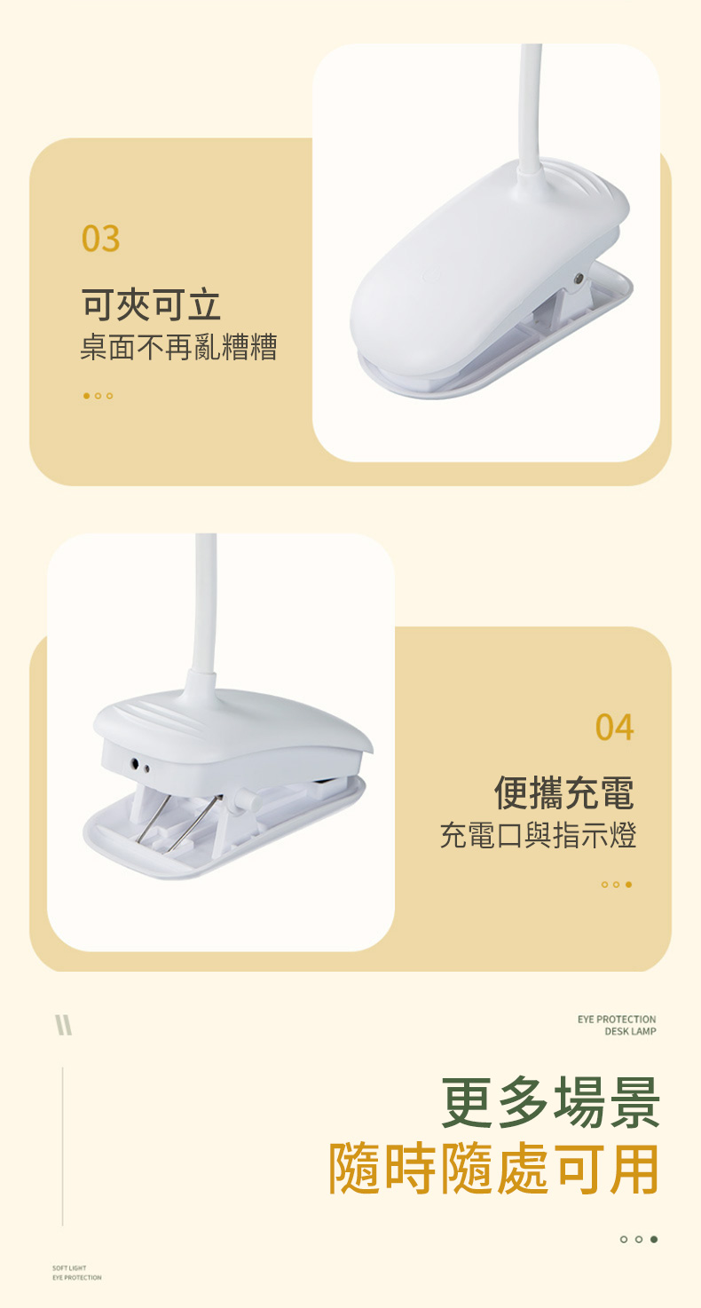 3可可立桌面不再亂糟糟   PROTECTION4便攜充電充電口與指示燈0 0 EYE PROTECTIONDESK LAMP更多場景隨時隨處可用