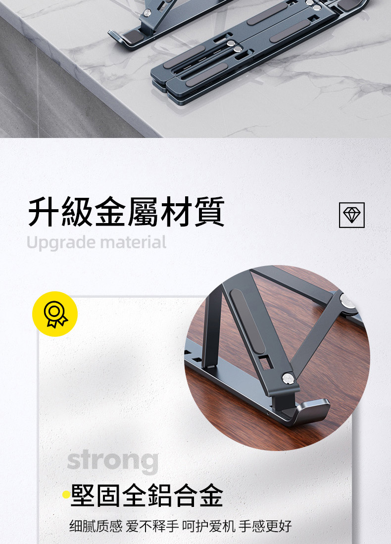 升級金屬材質Upgrade materialstrong堅固全鋁合金细腻质感 爱不释手 呵护爱机 手感更好