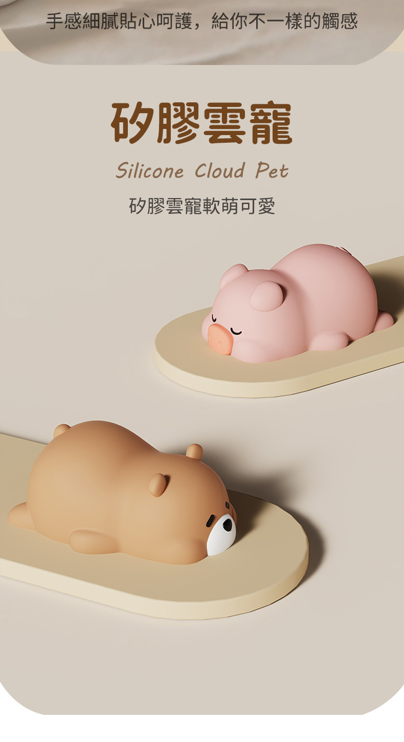 手感細膩貼心呵護,給你不一樣的觸感矽膠雲寵Silicone Cloud Pet矽膠雲寵軟萌可愛
