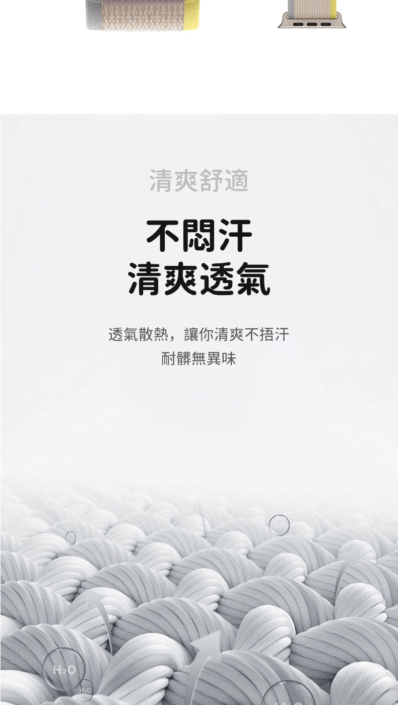 清爽舒適不汗清爽透氣透氣散熱,讓你清爽不捂汗耐髒無異味