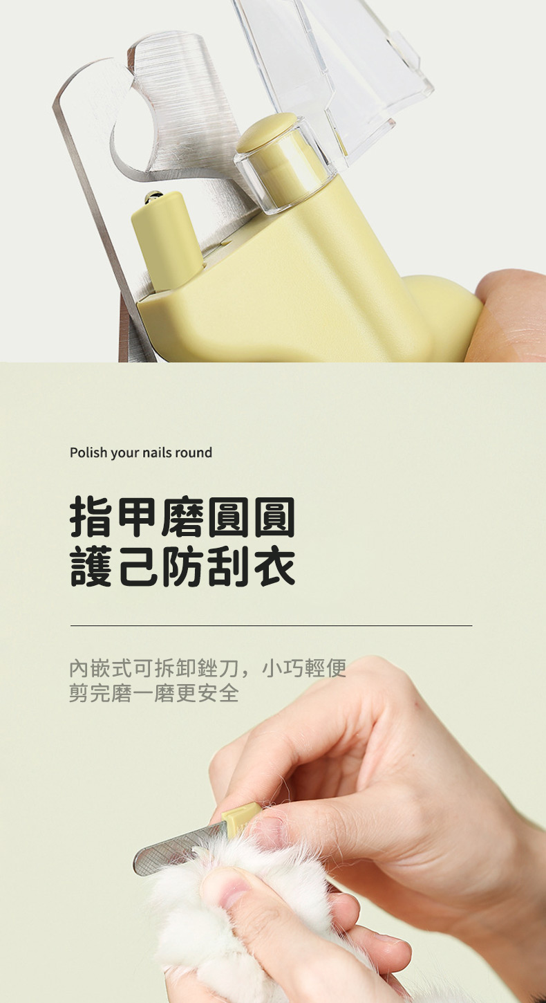 Polish your nails round指甲磨圓圓護防刮衣內嵌式可拆卸銼刀,小巧輕便剪完磨一磨更安全