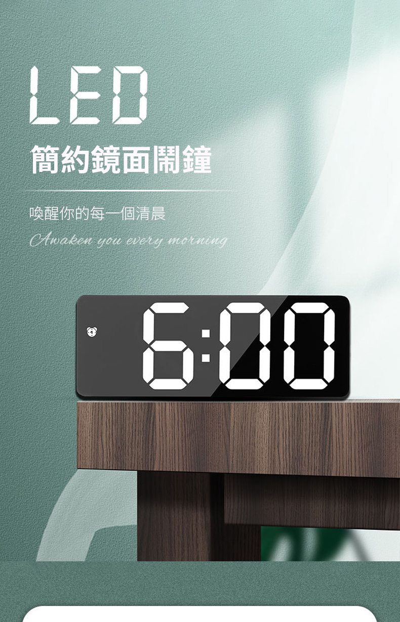 LED簡約鏡面鬧鐘喚醒你的每一個清晨CAwaken you every morning