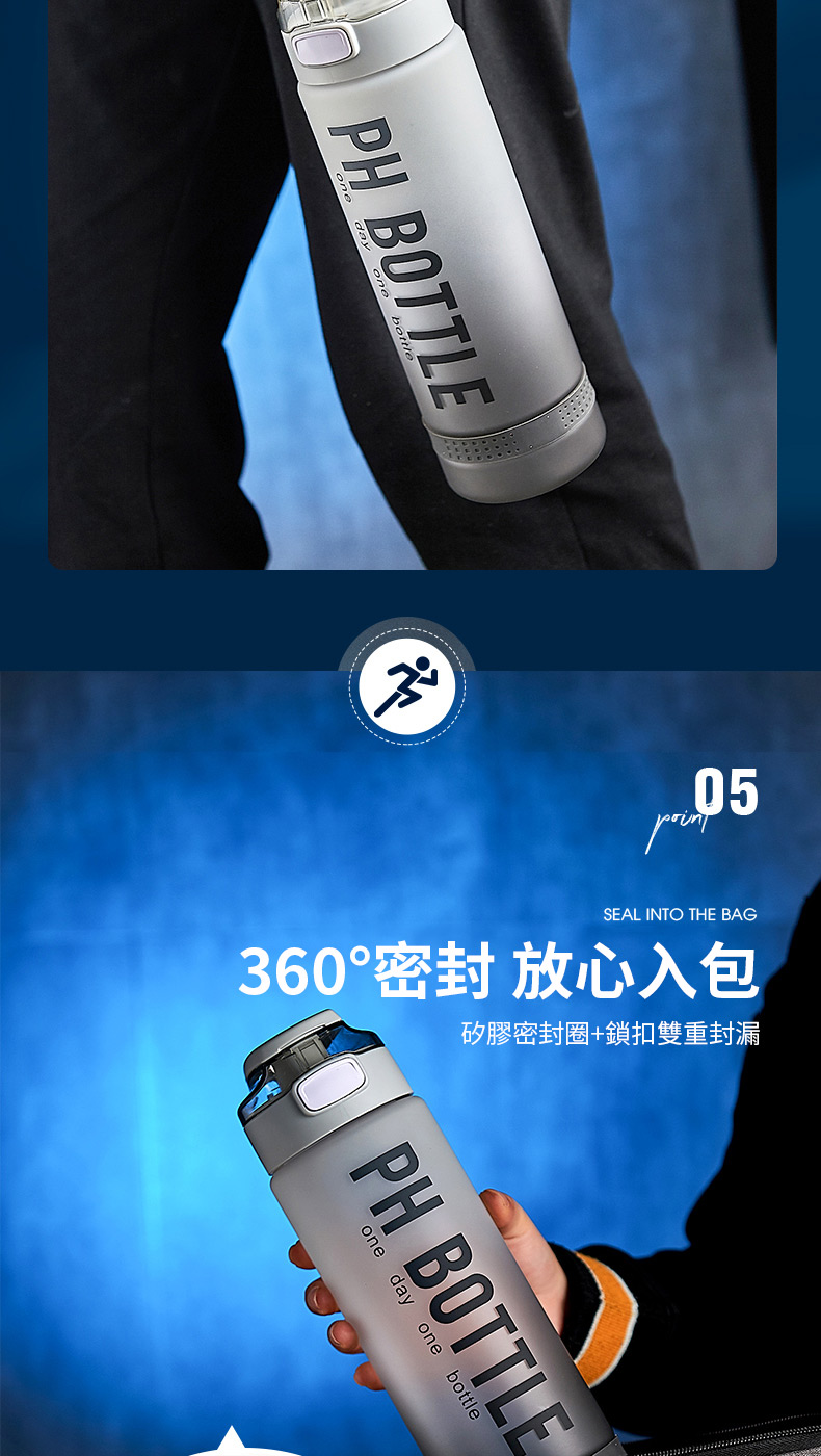 PH BOTTLE05SEAL INTO THE BAG360°密封 放心入包矽膠密封圈+鎖扣雙重封漏PH BOTTLEone day one bottle