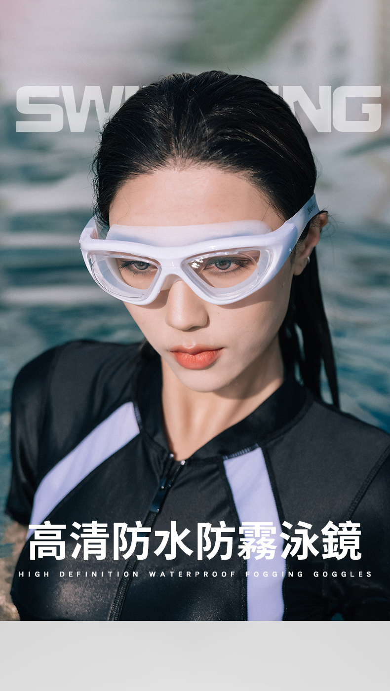 SW NG高清防水防霧泳鏡HIGH DEFINITIONWATERPROOFFOGGING GOGGLES