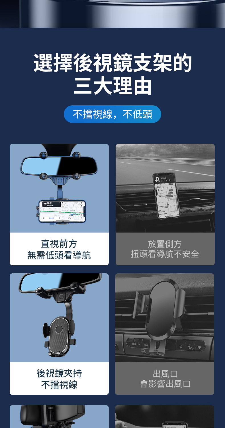 選擇後視鏡支架的三理由不擋視線,不低頭直視前方無需低頭看導航大放置側方扭頭看導航不安全後視鏡夾持不擋視線出風口會影響出風口