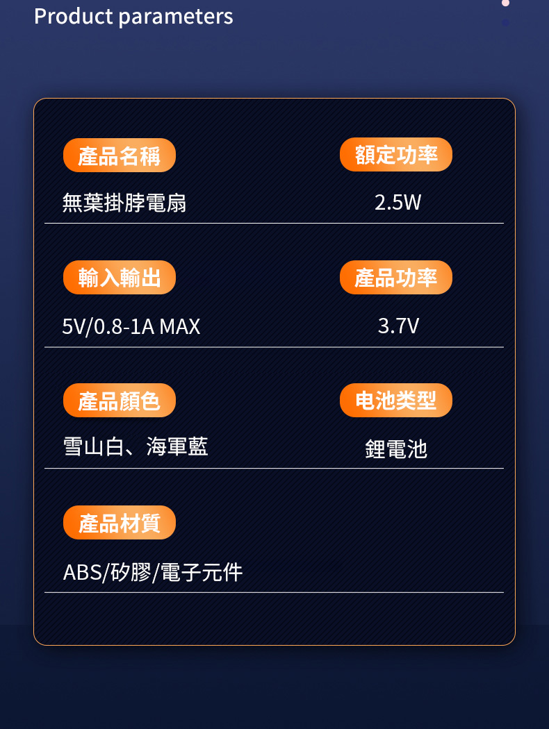 Product parameters~WٵLqJX5V/0.8-1A MAX~C⳷sաBxŲ~ABS//qlBw\v2.5W~\v3.7V??Yq